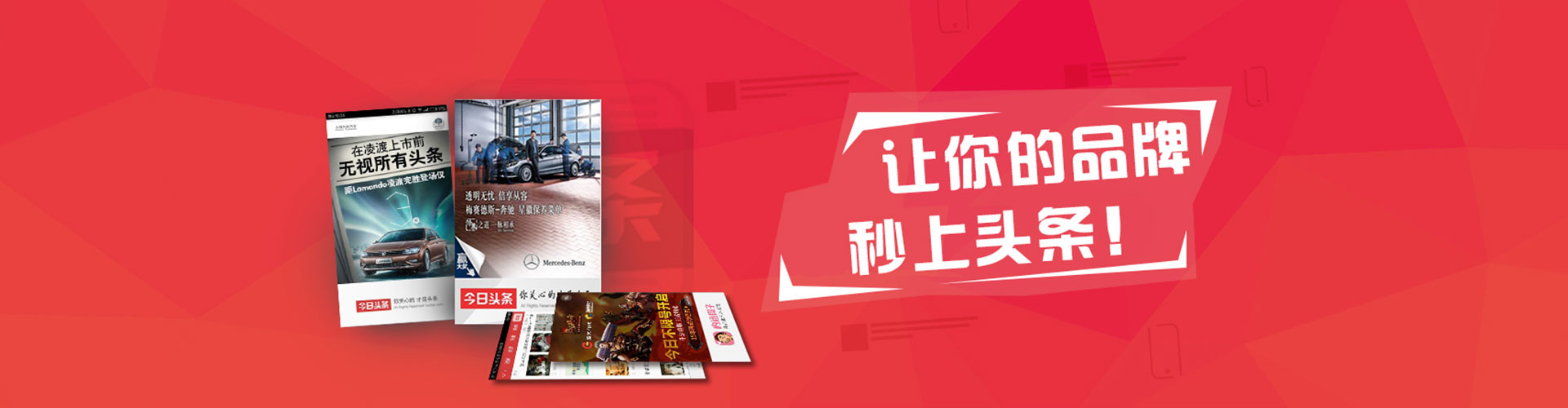 路桥头条信息流